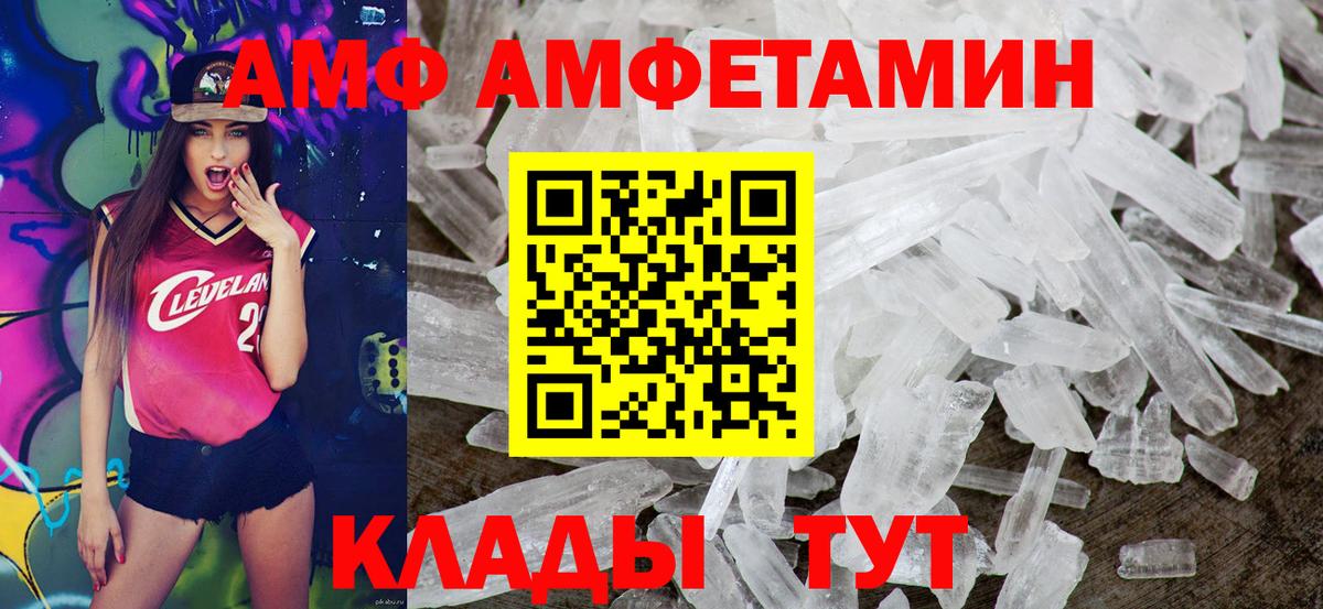 АМФЕТАМИН Premium Лиски