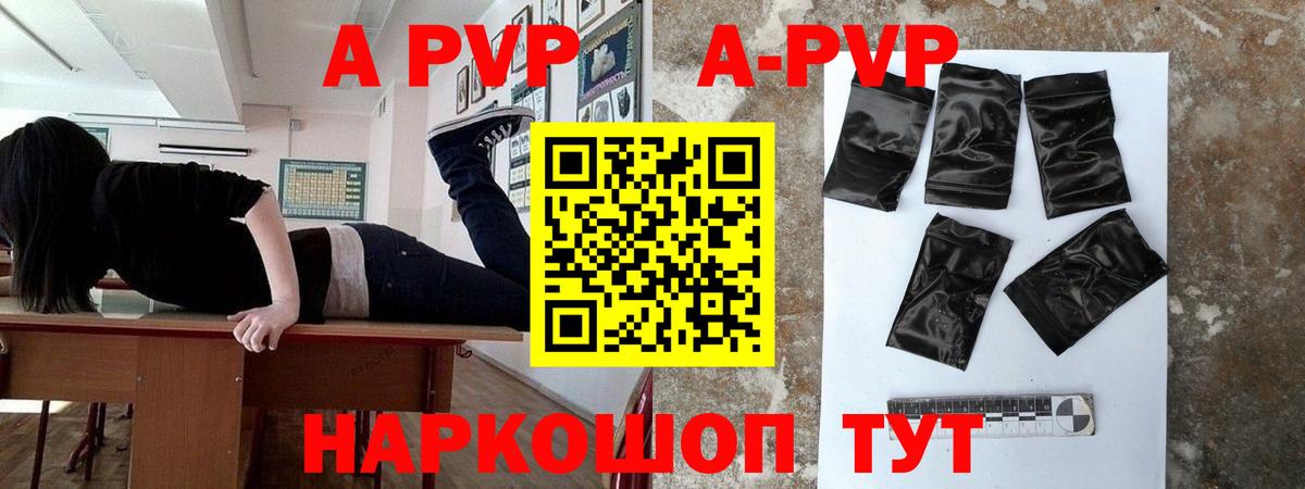 Лиски  A-PVP VHQ  A PVP СК КРИС  Alpha PVP кристаллы  Вход с VPN 
