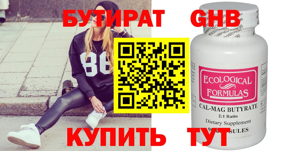 Бутират вода Лиски