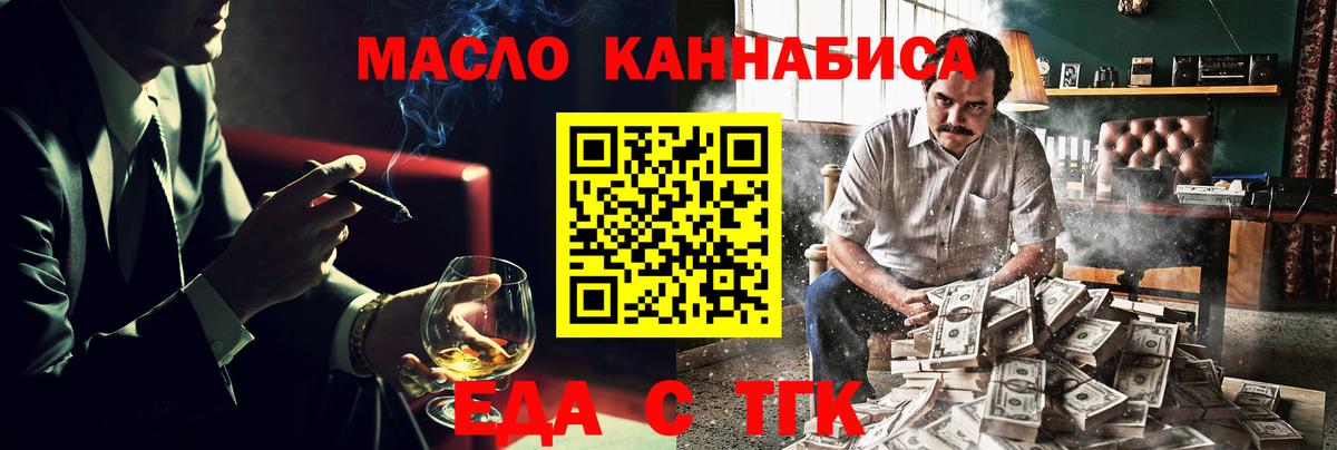 Лиски  Еда ТГК марихуана  Вход с VPN 