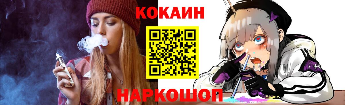 Cocaine 98% Лиски