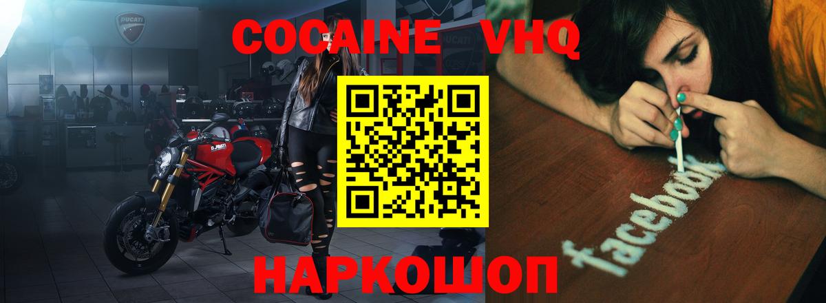 Лиски  КОКАИН Перу  Вход с VPN 