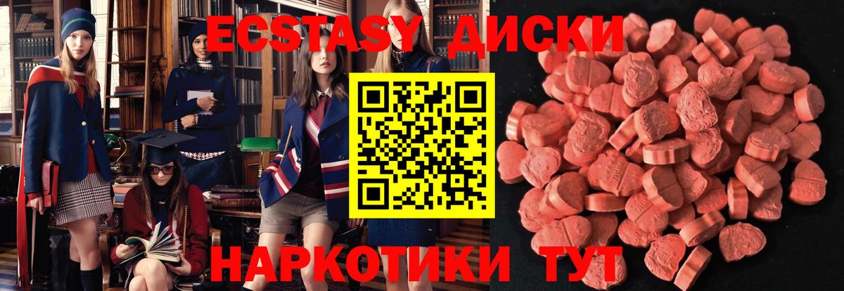 Экстази TESLA  Ecstasy  наркотики  Вход с VPN  Лиски 