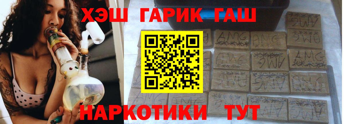 Лиски  ГАШ  Вход с VPN  Гашиш hashish 