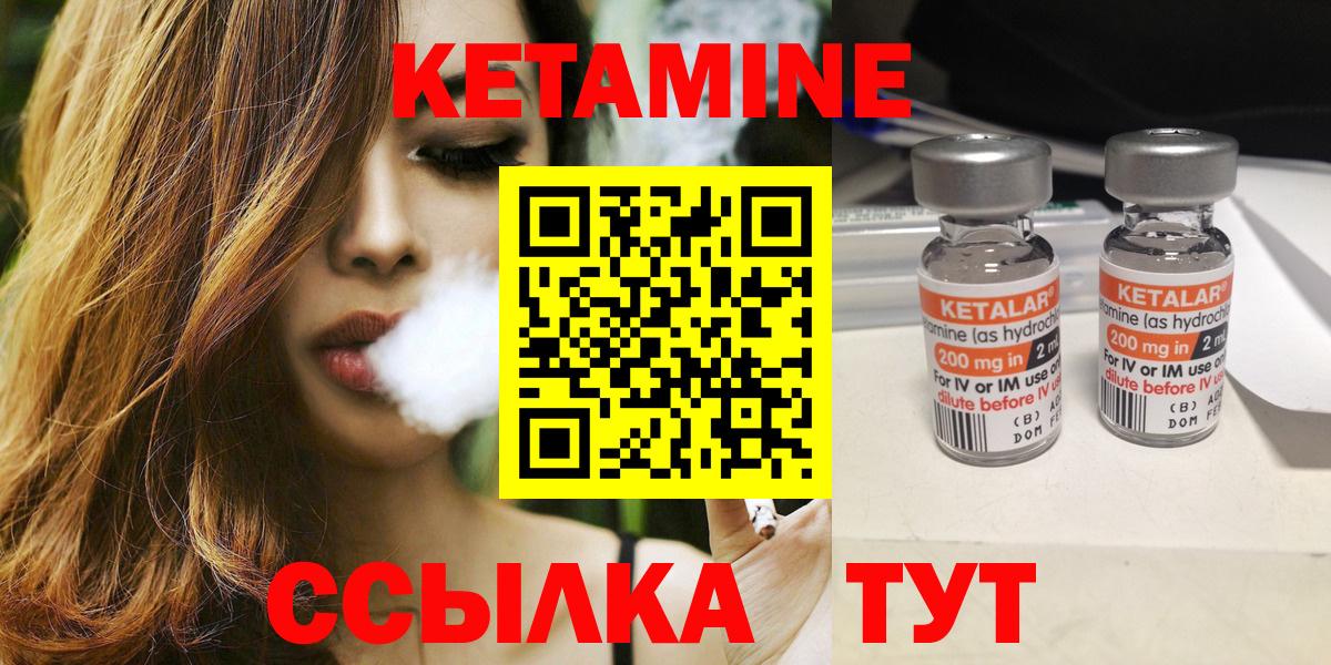 Лиски  Кетамин ketamine  Вход с VPN 