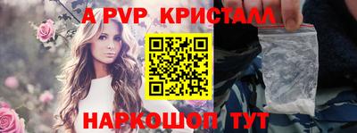 ALPHA-PVP Чапаевск