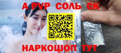 ALPHA-PVP Чапаевск