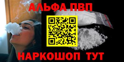 ALPHA-PVP Чапаевск