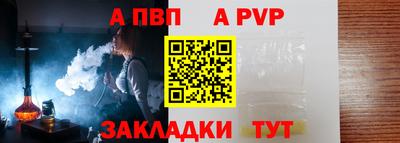ALPHA-PVP Чапаевск
