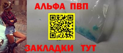 ALPHA-PVP Чапаевск
