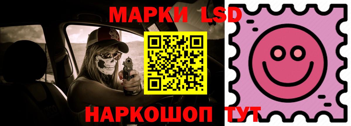 LSD-25 экстази кислота Лиски