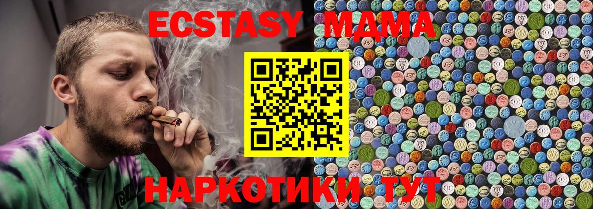 МДМА crystal  МДМА кристаллы  Вход с VPN  Лиски 