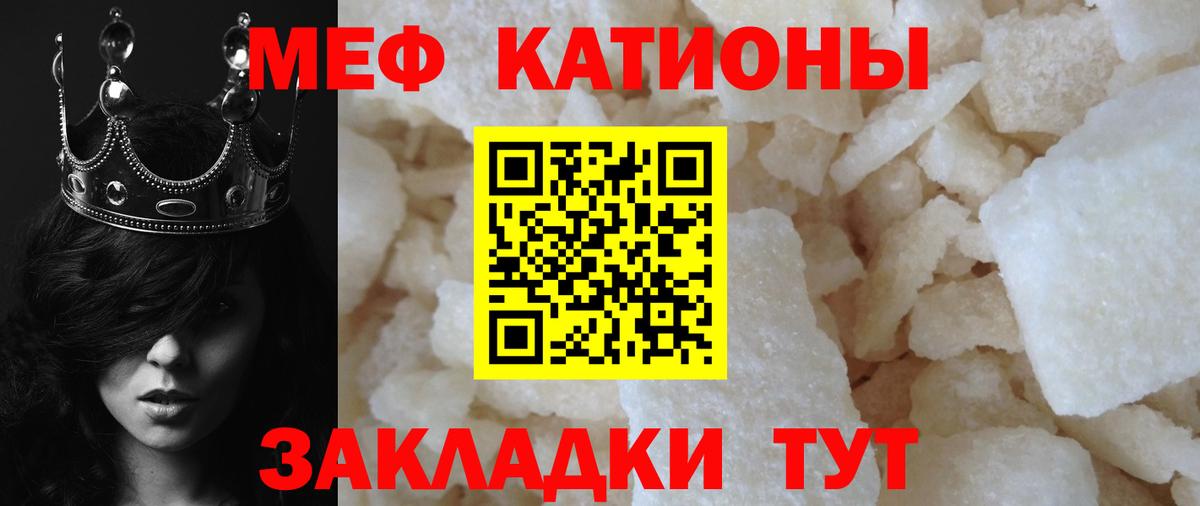 Меф кристаллы Лиски
