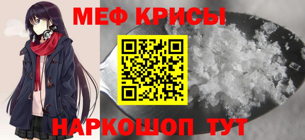 МЕФ  МЯУ-МЯУ VHQ  Вход с VPN  Мефедрон  Лиски  МЯУ-МЯУ мяу мяу 