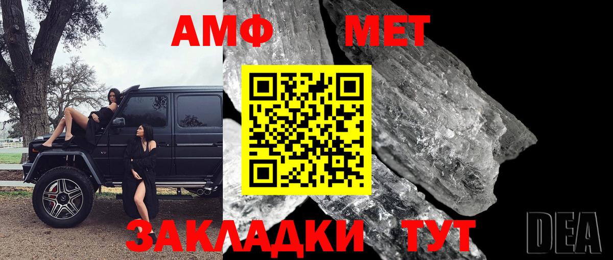 Первитин кристалл Лиски