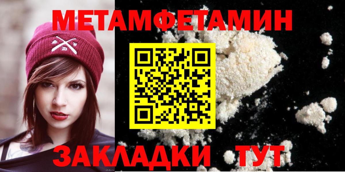 МЕТАМФЕТАМИН Декстрометамфетамин 99.9%  МЕТАМФЕТАМИН Декстрометамфетамин 99.9%  Лиски  Вход с VPN 