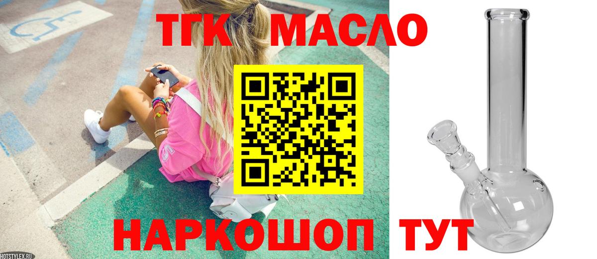 гидра онион  ТГК Wax  Вход с VPN  Лиски  магазин   