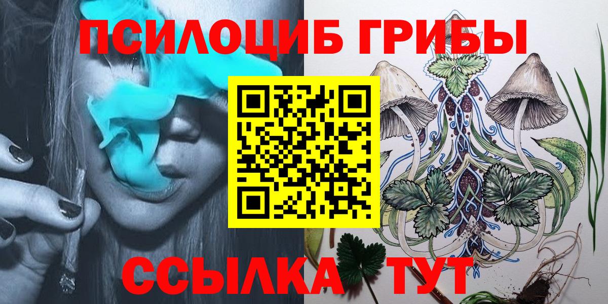 Псилоцибиновые грибы Magic Shrooms  Псилоцибиновые грибы мухоморы  Вход с VPN  Лиски 